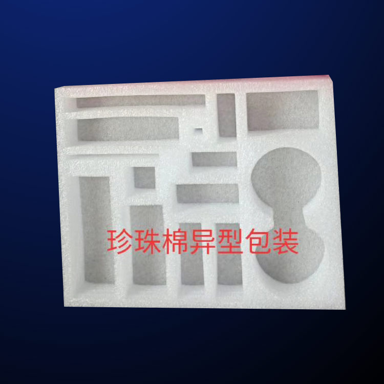 安慶珍珠棉(mian)-方立包裝(在線(xian)咨詢)-黑色珍珠(zhu)棉